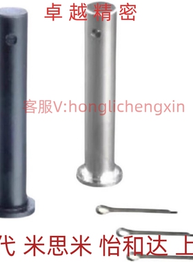 14铰链销MIC06/MIT01/02/03/04/05/11/16-4/D5/D6/D8/D10/12/21/3