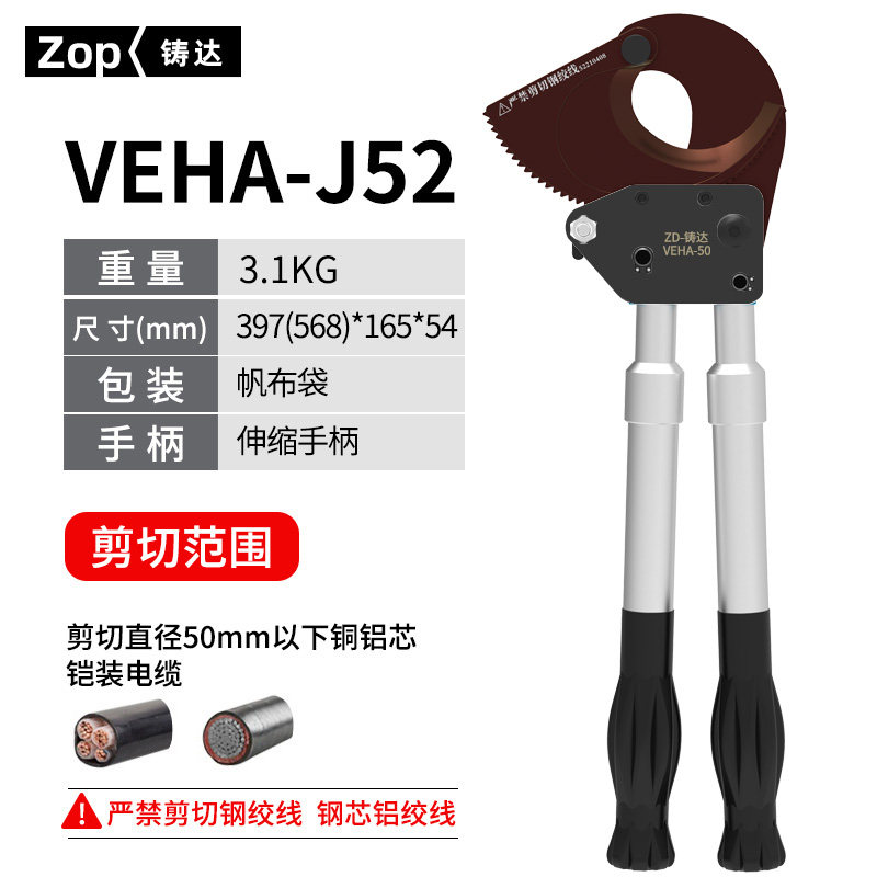 手动切割钳棘轮齿轮式电缆剪线钢绞线断线钳月牙T剪刀J40J52