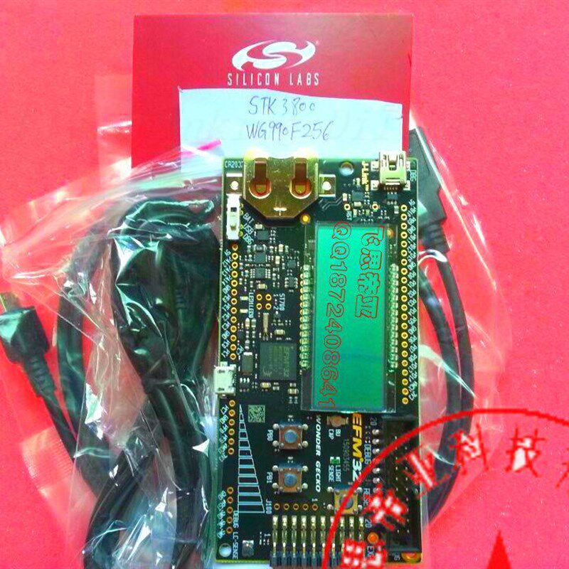 现货壁虎开发板EFM32WG-STK3800 Silicon Labs ARM Starter Kit