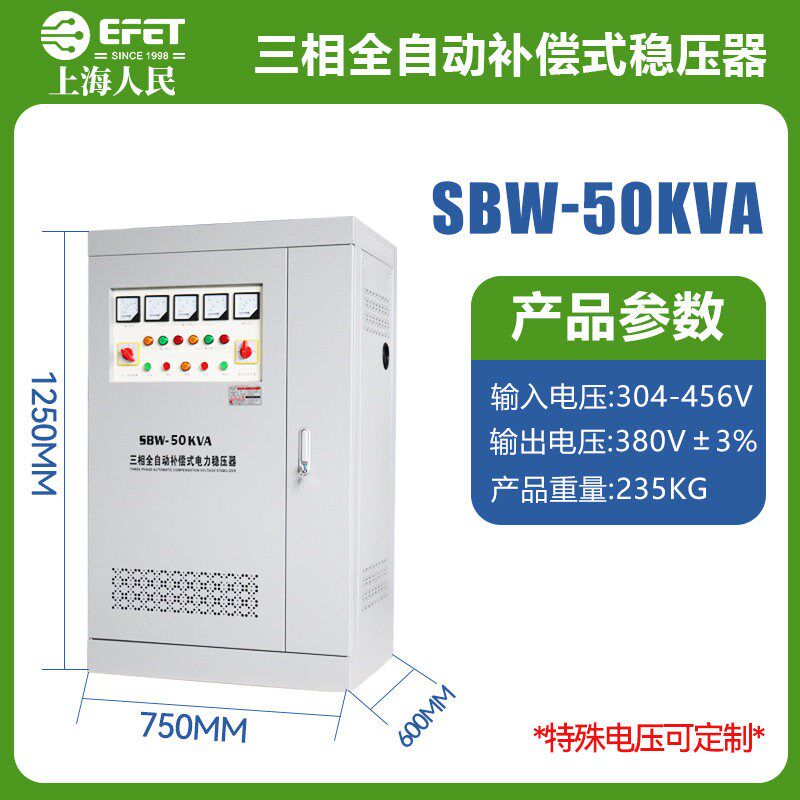 上海人民稳压器三相380v大功率全自动工业100KW120千瓦稳压电源