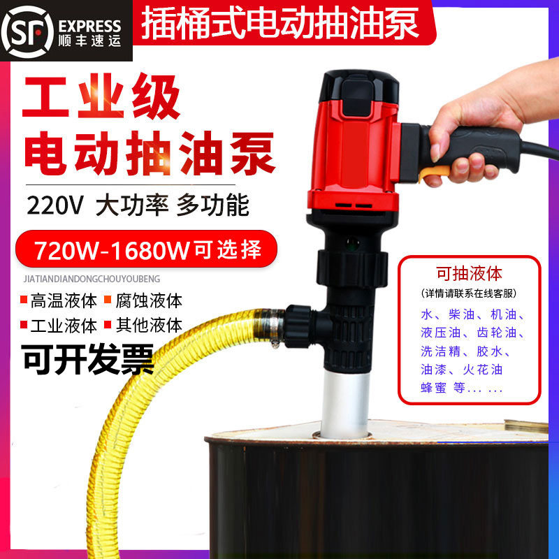 手提式电动抽油泵220V大功率自吸泵油桶泵柴油加油机防腐抽油神器