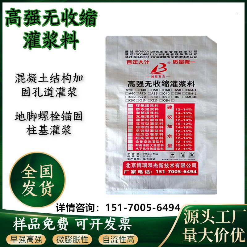 抚州厂家直供CGM高强无收缩灌浆料 混凝土加固 设备基础安装灌浆