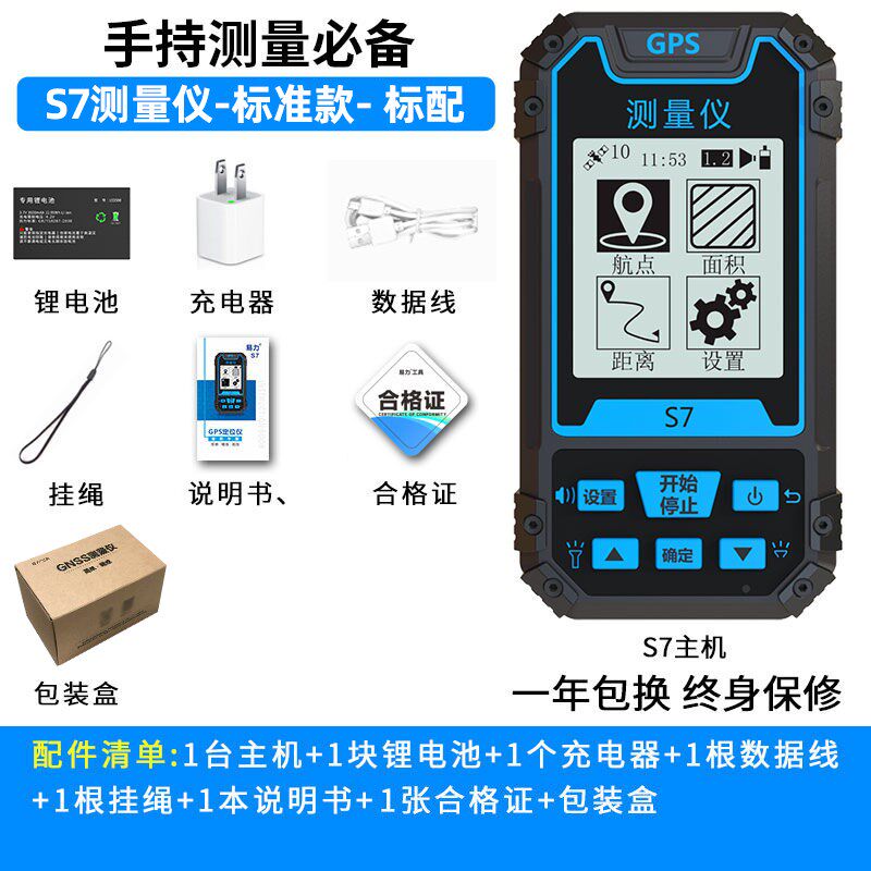易力高精度手持GPS经纬度定位仪导航仪船用坐标海拔高度测量仪器