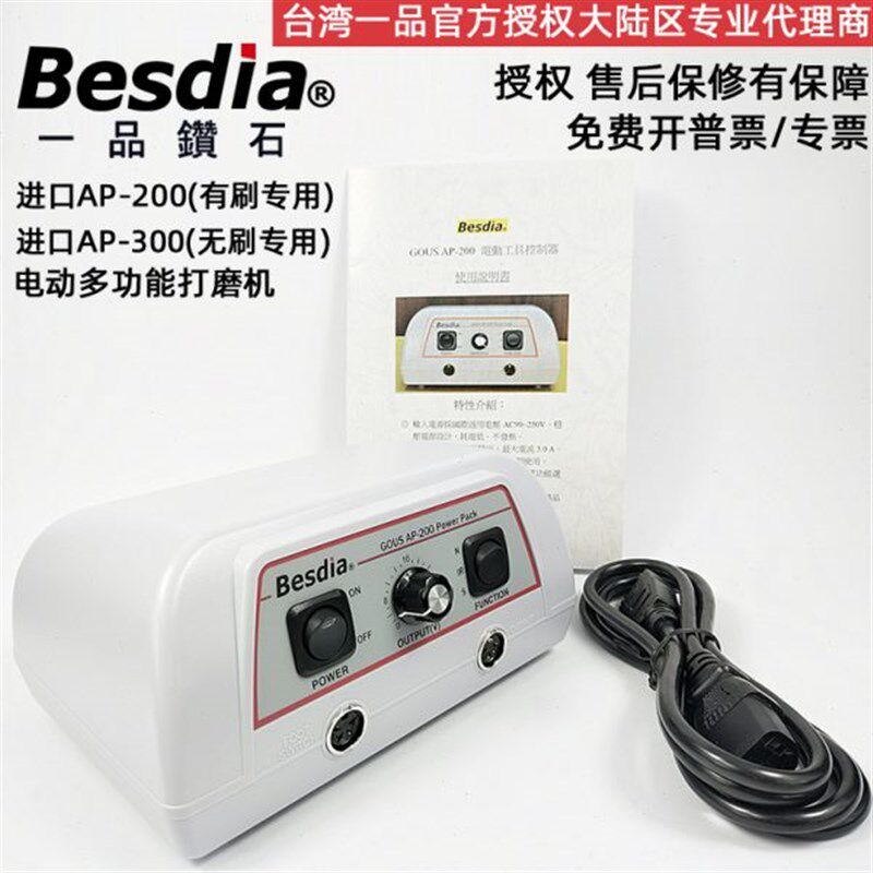台湾一品钻石工具电动打磨机AP-200模具雕刻笔玉器工艺品打磨抛光