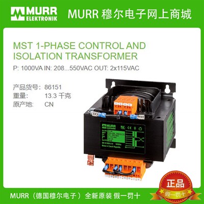 MURR 86151穆尔1000VA隔离变压器IN:208-550V OUT:2x115V全新原装