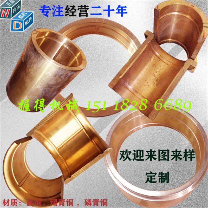 定做订做铜套 材质黄锡 锡青铜 磷青铜 规格标准协商价格100元起