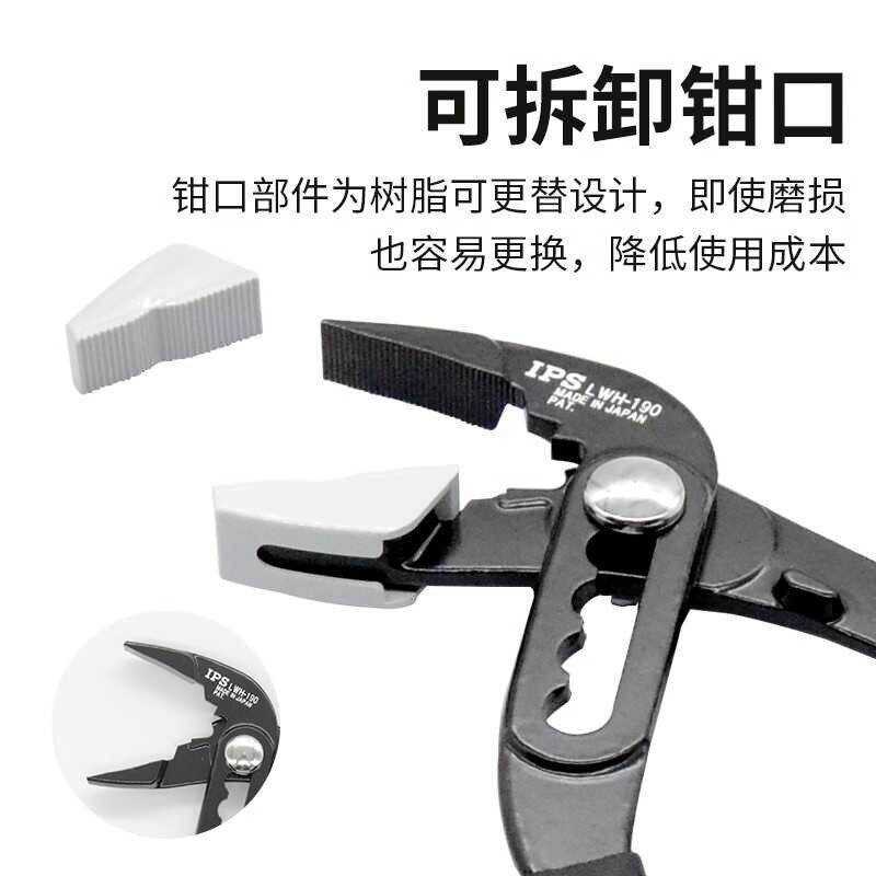 日本进口IPS轻薄水泵钳防磨损包胶嘴管钳胶咀大开口可调式水管