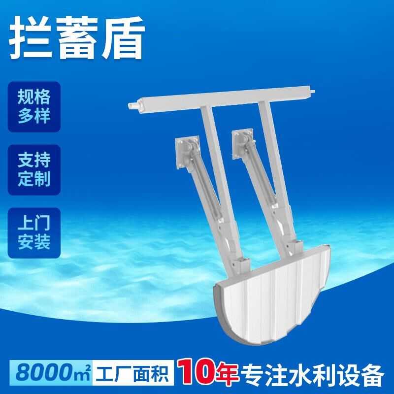 液动下开旋转堰门调蓄池门式冲洗门浮动挡板格栅智能截流井拦蓄盾