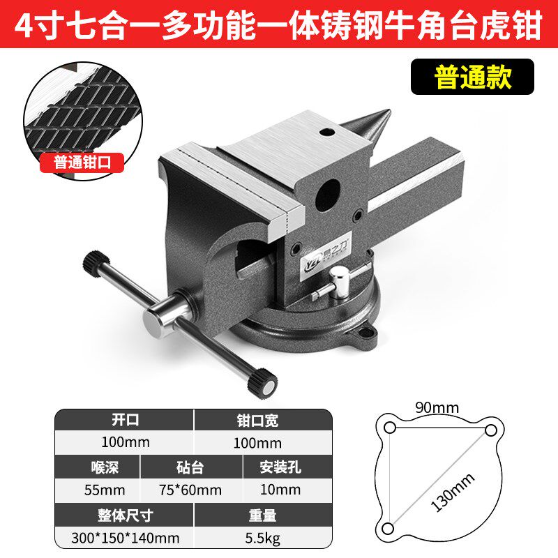 易之力台虎钳牛角台钳全钢铸钢重型虎钳台夹具固定器多功能前铁砧