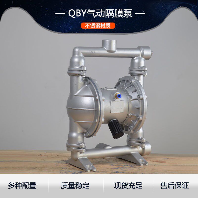 新款QBY25/40气动隔膜泵不锈钢耐腐腐蚀铝合金抽胶泵塑料铸铁包邮