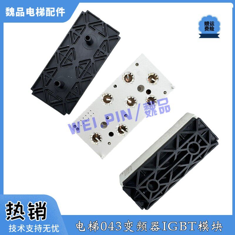 适用于迅达电梯033变频器IGBT模块SKIIP 83AC12T41T1 83ANB15T40 - 实物图
