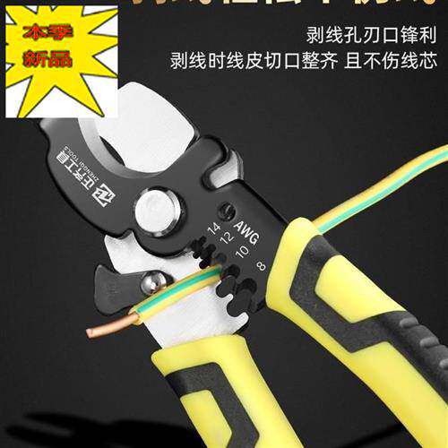 现货速发电工工具多功g能剥皮剥线钳剪线拨线拔钳子压线 钳光纤电