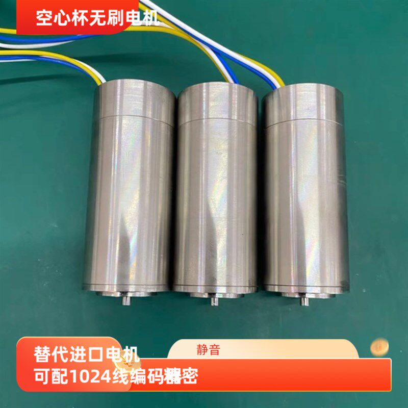 32mm无刷空心杯电机大推力空心杯减速电机替代maxon,faulhaber