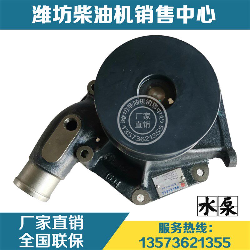 潍柴动力WP10柴油发动机WD10铲车装载机原厂配件612640060102水泵