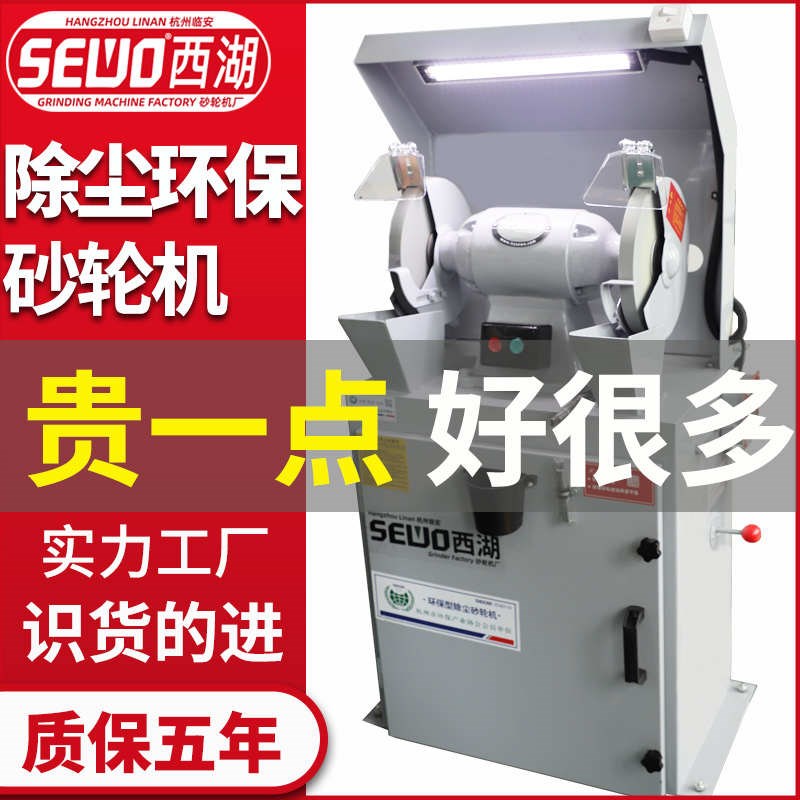 除尘式砂轮机西湖台式带除尘器环保防尘吸尘磨刀机沙轮机工业级
