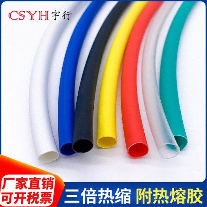 120mm1.22米双壁热缩管加厚绝缘套管 黑红白蓝色绿色黄色透明