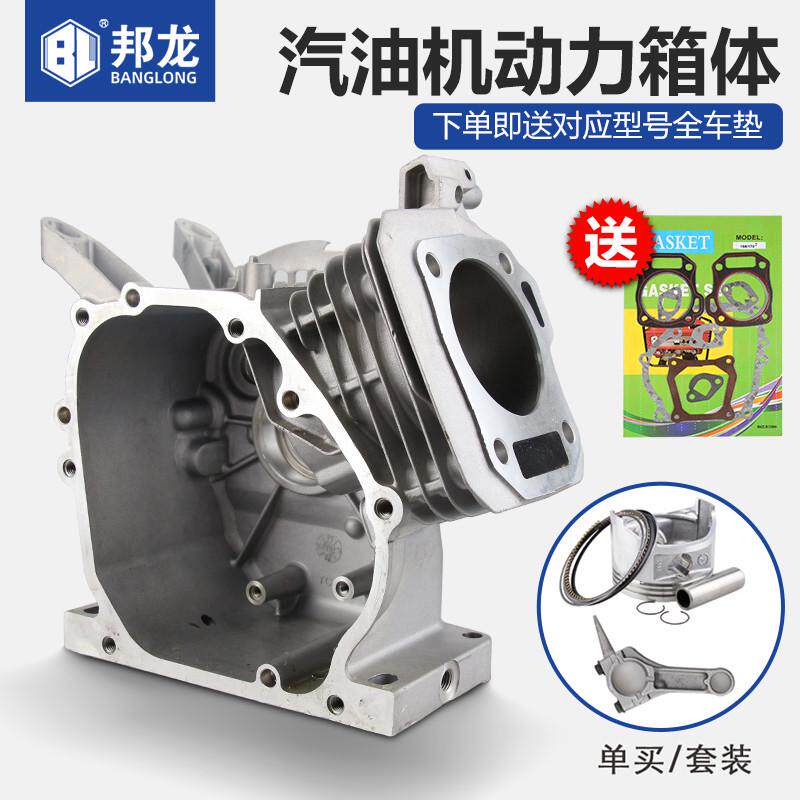 汽油机配件发电机小型耕耘机水泵曲轴箱168f170缸体箱体总成活塞