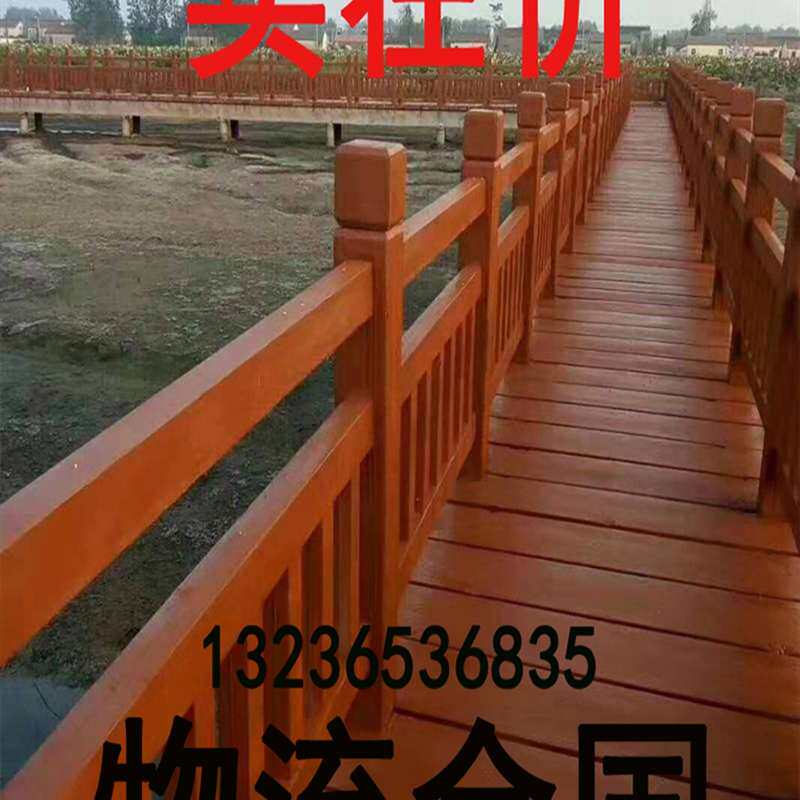 混凝土彷木纹水泥护栏河道景区小区乡彷古艺术围栏杆防护