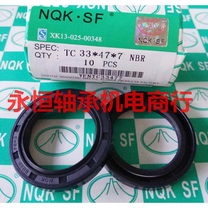 NQK骨架油封120*150/155/160*12/14/16/13/15密封圈/10个