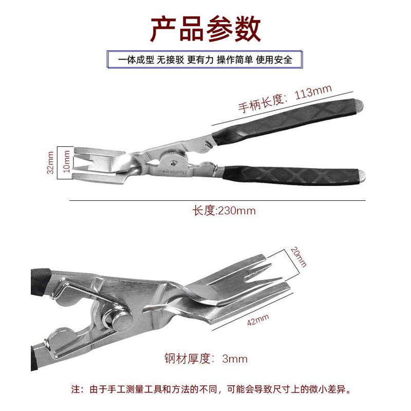 汽车开灯钳不锈钢铆钉钳子卡扣胶扣起子大灯拆改灯罩拆卸汽修工具