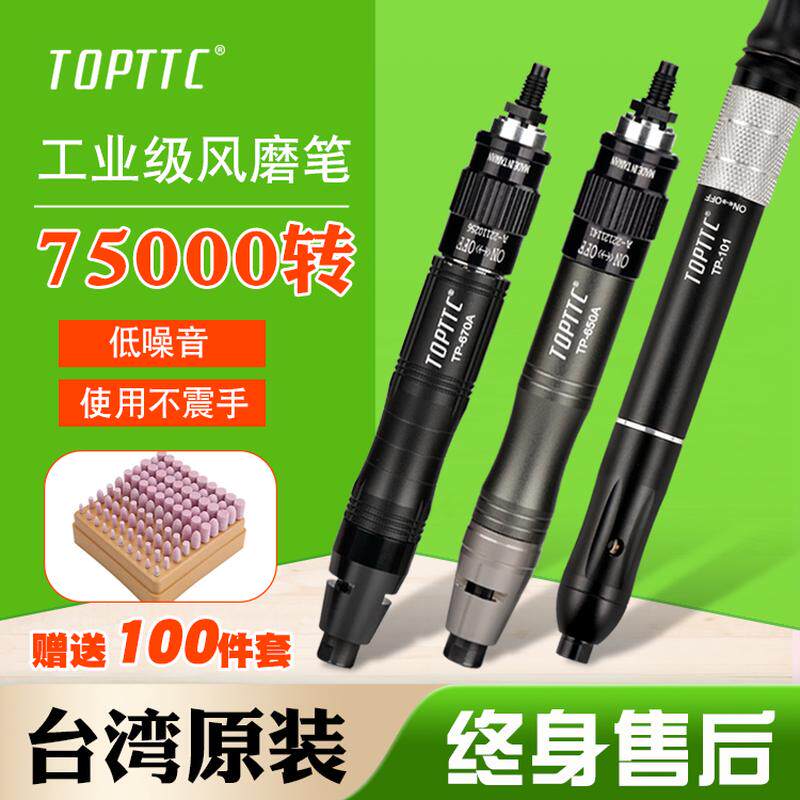 台湾气动打磨机工业级小型抛光风动打磨笔雕刻笔研磨高转速风磨笔