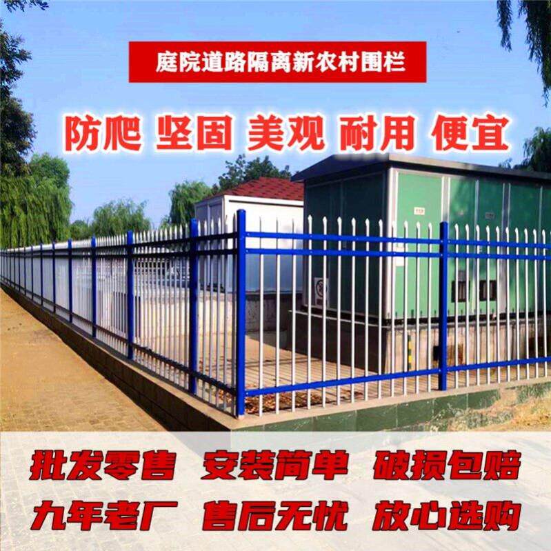 锌钢护栏别墅围墙学校防护小区工厂园林铁艺围栏栅栏隔离栏杆围栏