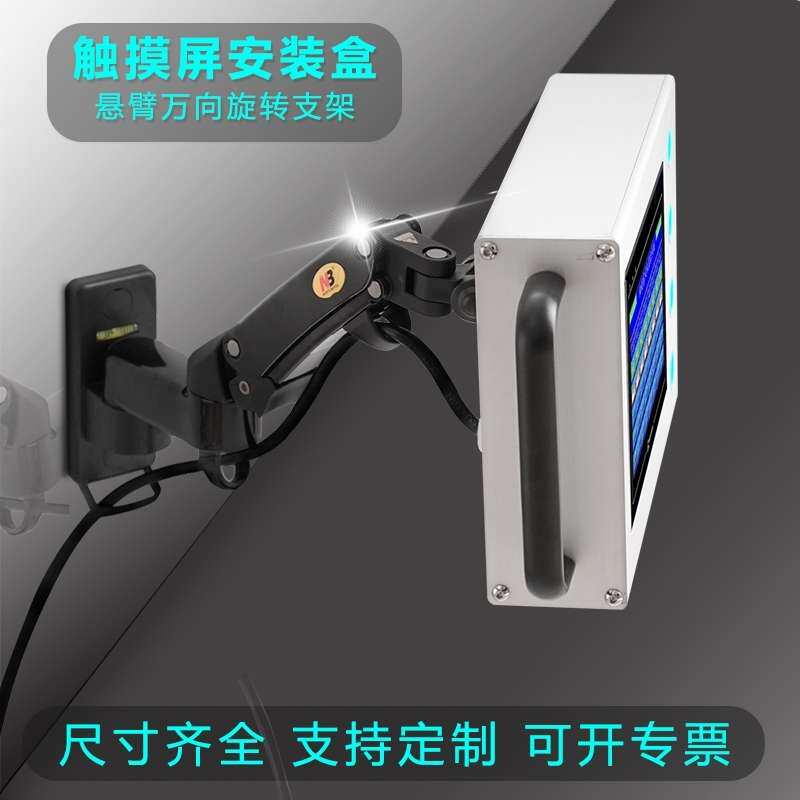 触摸屏安装盒F120支架旋转伸缩悬臂F150支架威纶通7寸10寸控制箱