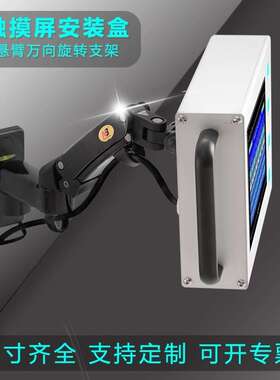 触摸屏安装盒F120支架旋转伸缩悬臂F150支架威纶通7寸10寸控制箱