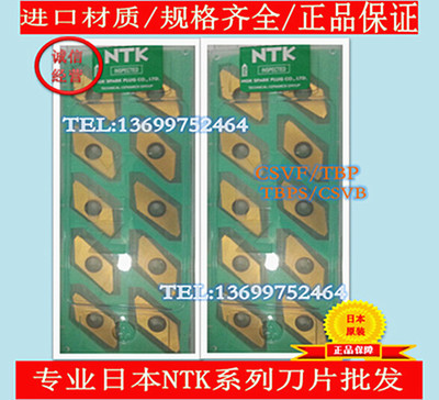 NTK数控刀片 TTPS60FR-N ZM3 TTPS60FL-N ZM3 VM1