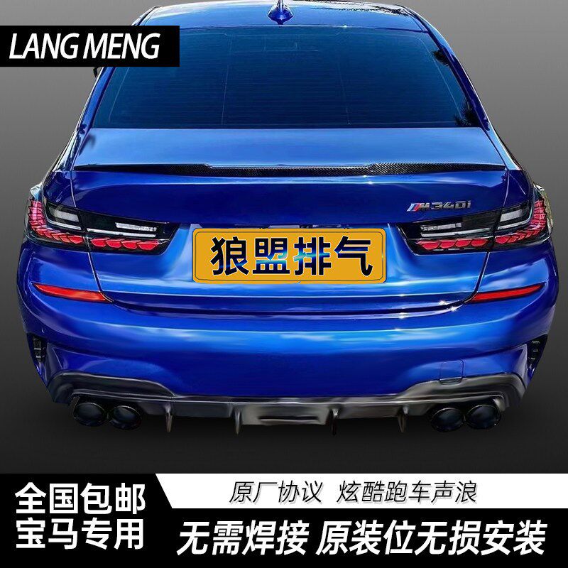 宝马系列排气管改装件 不锈钢中尾段声浪阀门 原厂协议控制设计