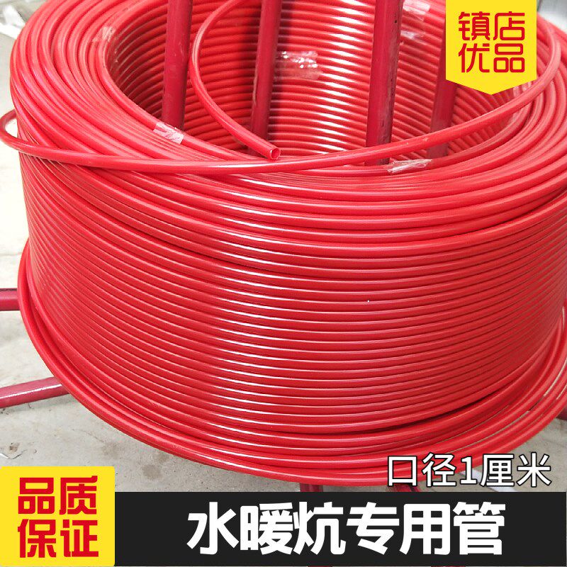 【PERT炕管】水暖炕管地暖管水循环家用炕暖专用接暖气水暖床铺设