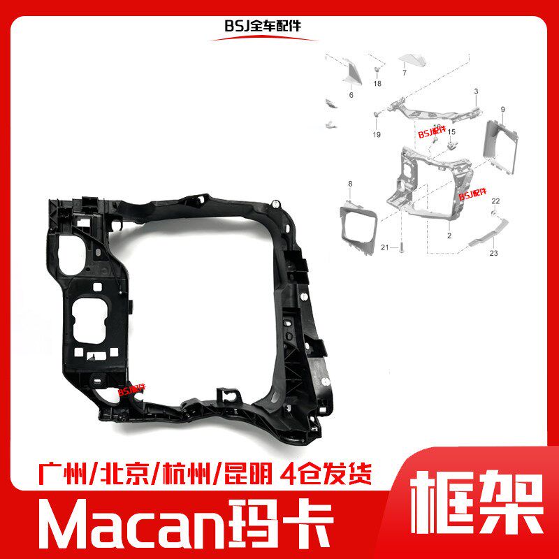 适配保时捷玛卡Macan水箱框架左右中冷器支架迈凯龙门架散热器架