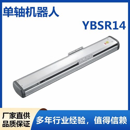 怡和达YBSR14-5 10 16 20-100 150 200-M BC BM BR BL单轴机器人