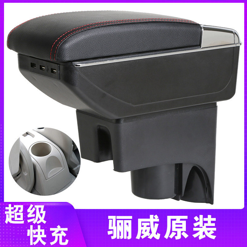 尼桑骊威专用扶手箱免打孔中央储物盒08 09 10 13 15款骊威扶手