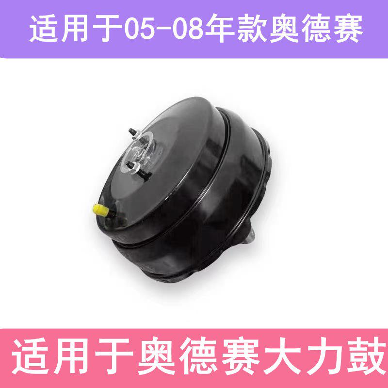 适用于05-06-07-08年老款奥德赛RB1刹车真空助力器大力鼓泵总成