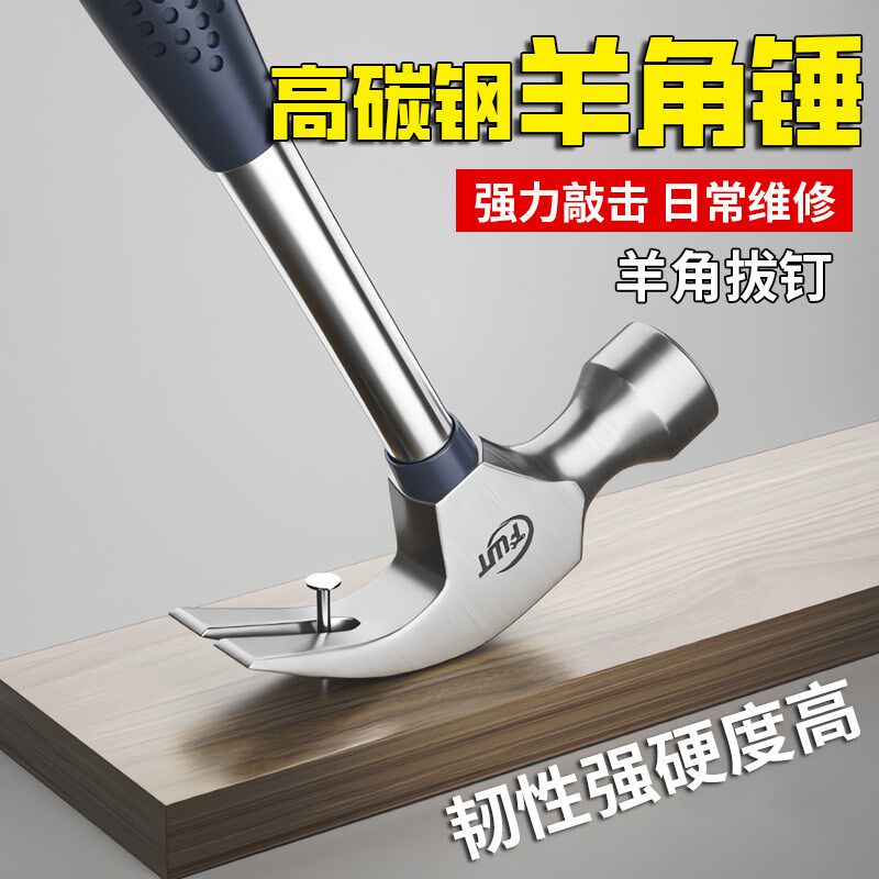 德国多功能羊角锤木工起钉锤子铁锤专用地钉榔头高硬度工具连体锤