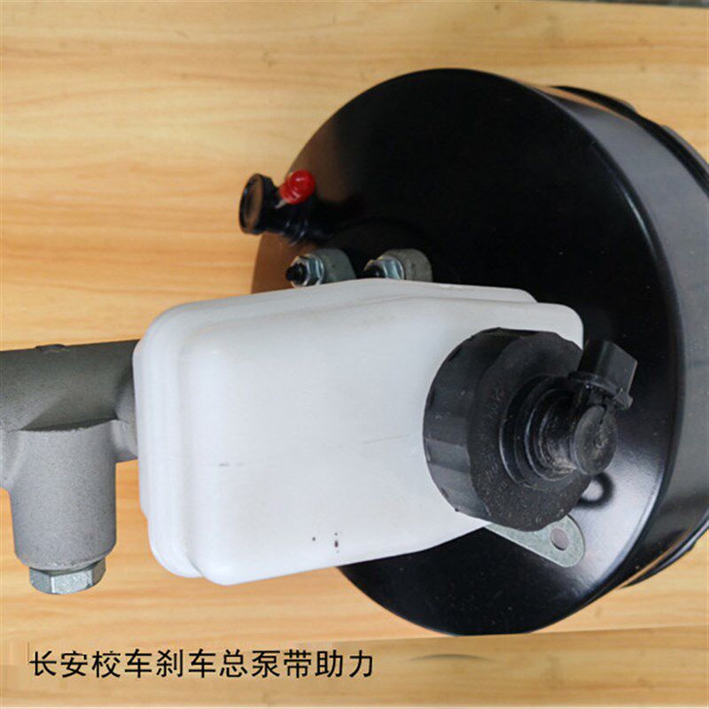 长安校车真空助力器总成 刹车总泵带真空