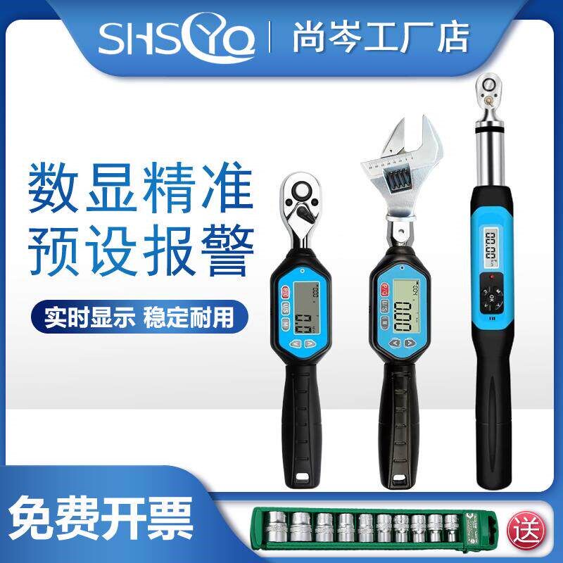 电子数显扭力扳手汽修棘轮开口活动头扣件鹰架套筒扭矩力矩扳手
