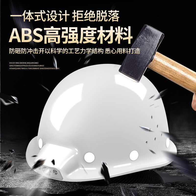 安全帽工地3c认证新国标一体式带灯头盔矿工专用电工夜间强光头灯