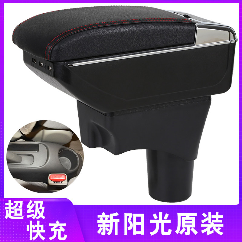 尼桑日产阳光扶手箱专用新阳光中央通道手扶箱原装改装2016款配件