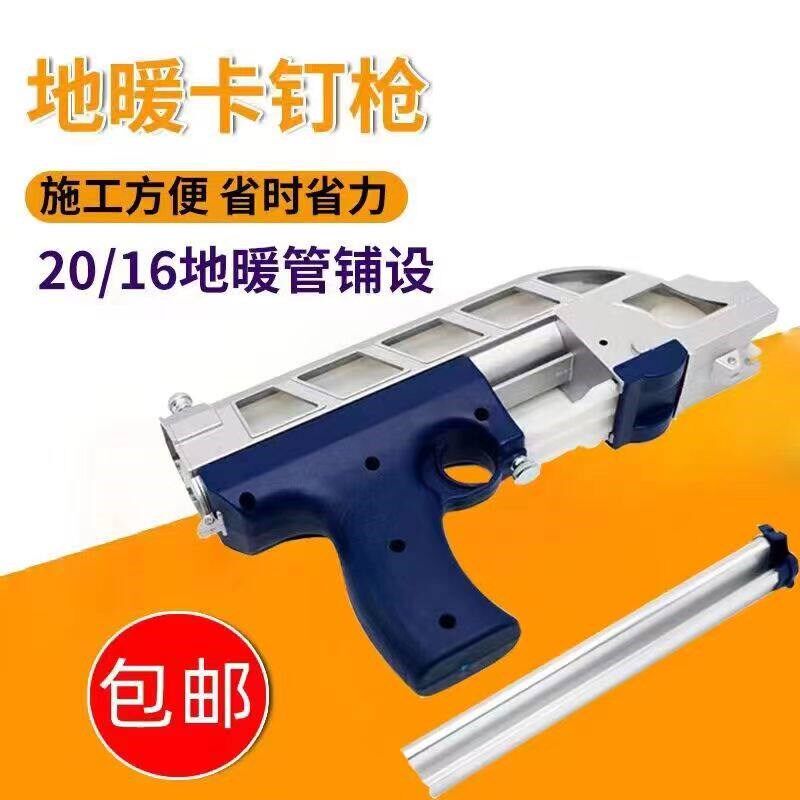 地暖卡钉枪便携式16/20管通用型地暖卡钉枪排钉枪地暖专用排钉