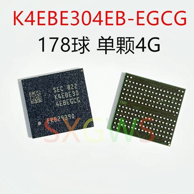 K4EBE304EB-EGCF EGCG LPDDR3 178球 单颗4G 运存内存芯片 带板