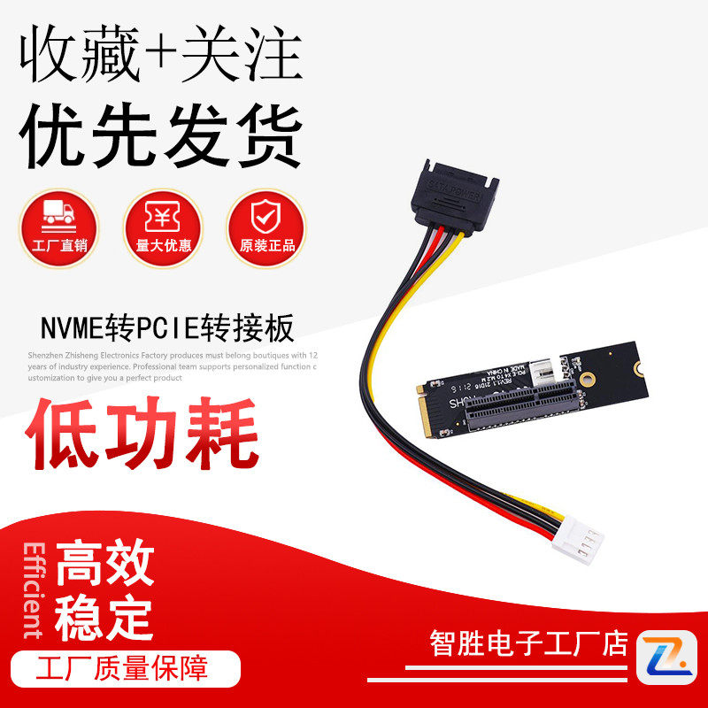 M2 NVME转PCIE转接板M.2转PCI-E 4x转换卡硬碟转PCIEx4小4pin供电