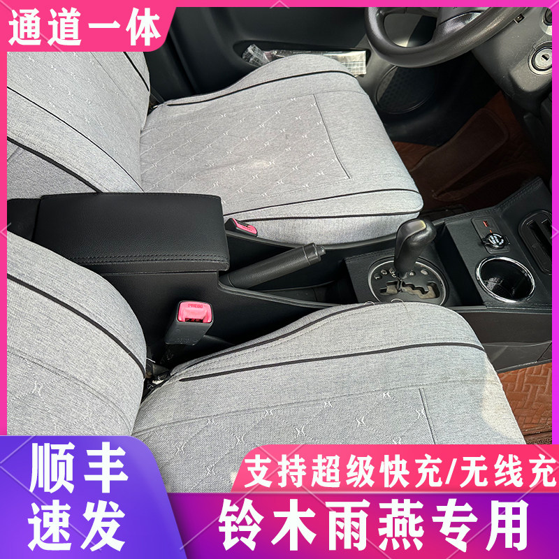 长安铃木雨燕扶手箱原装专用免打孔swift汽车中央手扶箱改装配件