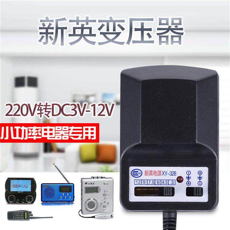 XY-328 220V转3V4.5V6V7.5V9V12V 500MA可调变压器收音机电源