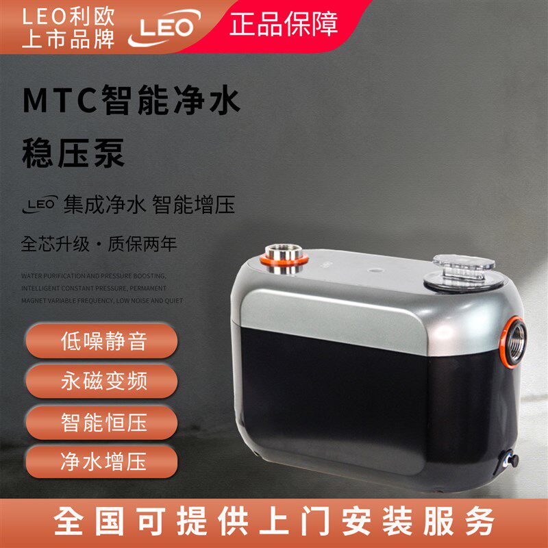 利欧智能全屋增压变频恒压泵静音永磁不锈钢家用净水增压全自动