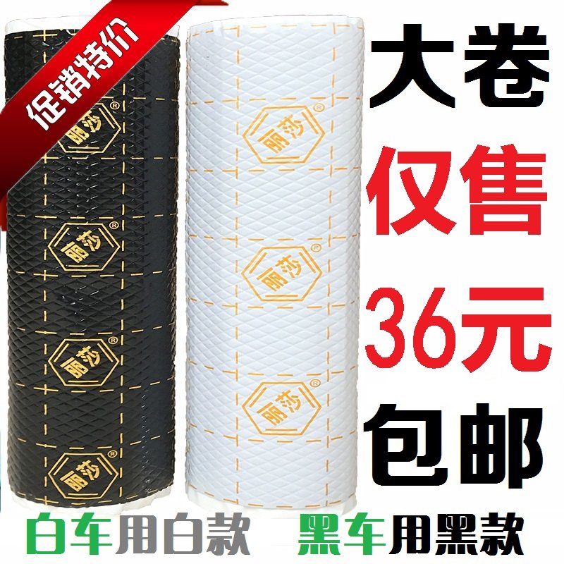 汽车止震板隔音棉小车全车改装材料四车门轮叶子板轮毂拱通用降噪