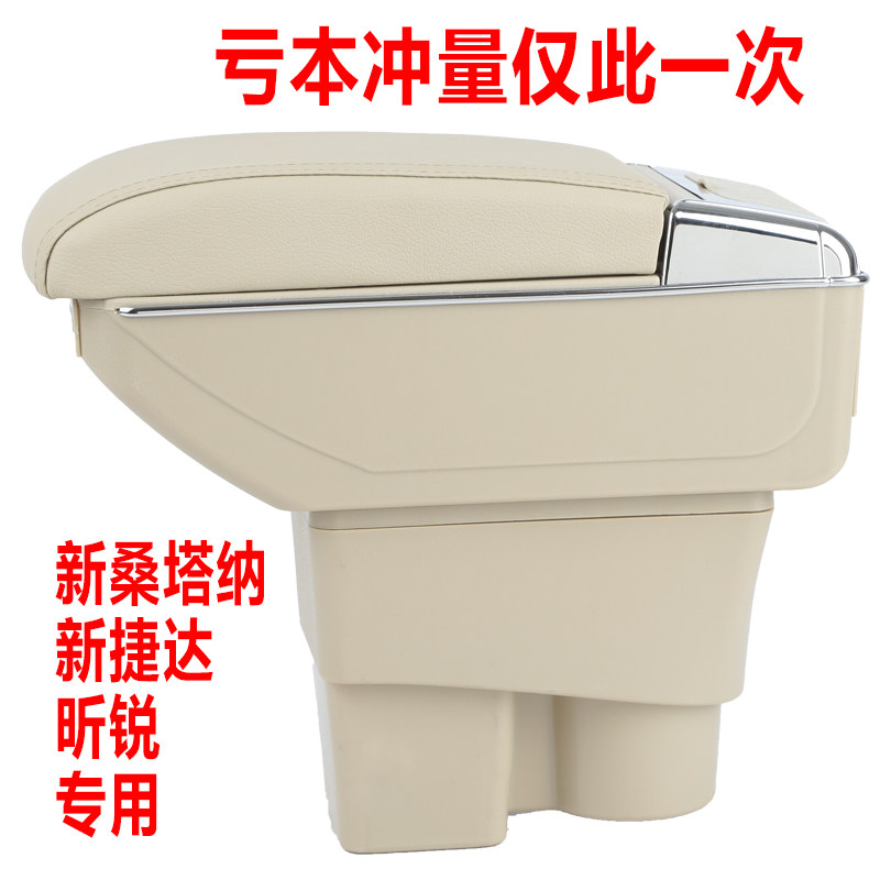 大众新捷达 新桑塔纳扶手箱 斯柯达昕锐专用扶手箱原装免打孔改装