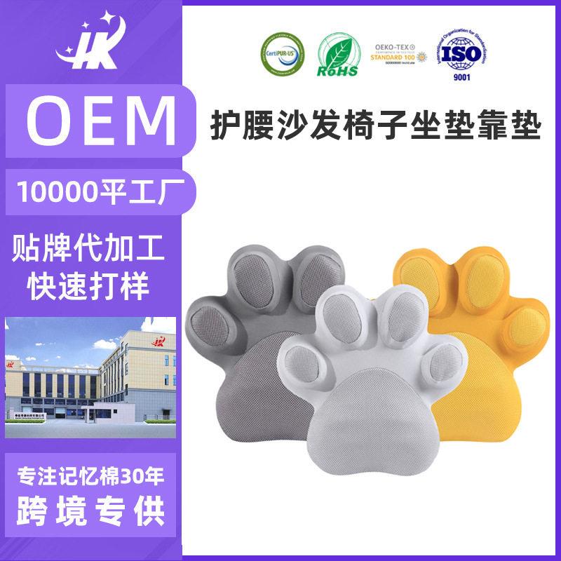 定制加工公室护腰垫久坐护腰靠背沙发椅子坐垫源头厂家