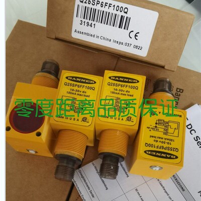 邦纳光电开关Q25SP6LPQ Q256EQ Q25SP6RQ Q25SP6FF100Q Q25SN6LPQ